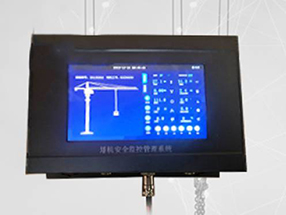 塔机安全监控管理系统